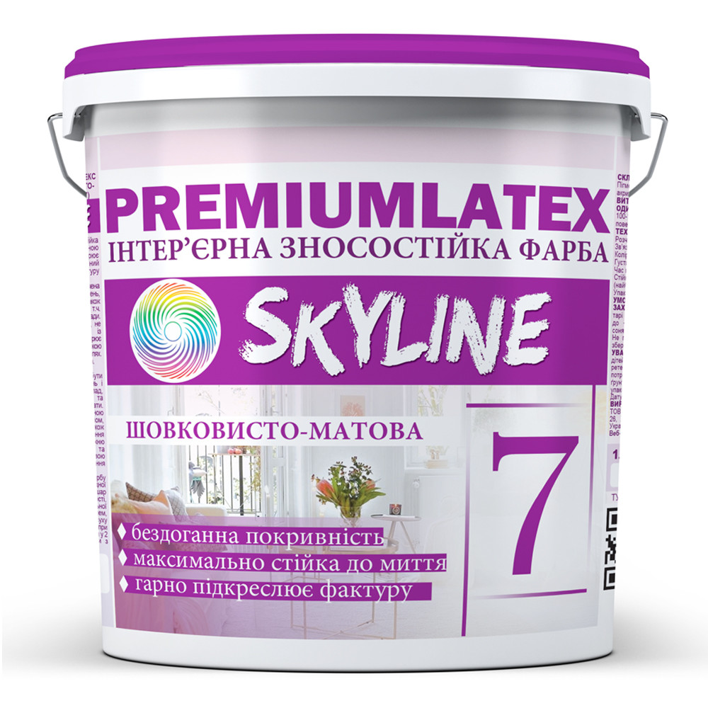 Фарба зносостійка шовковисто-матова Premiumlatex 7 Skyline 1,2 кг, фото 1