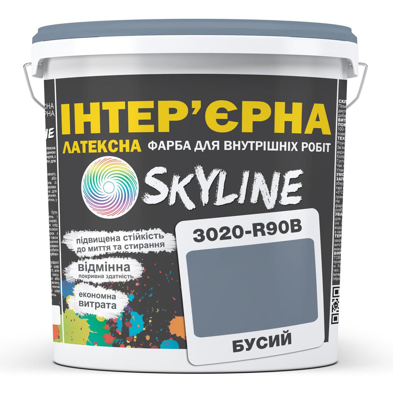 Фарба Інтер'єрна Латексна Skyline 3020-R90B Бусий 1л, фото 1