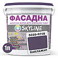 Фарба Акрил-латексна Фасадна Skyline 5020-R70B (C) Баклажан 1л, фото 2