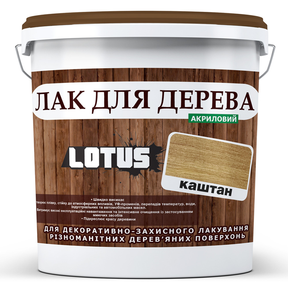 Кольоровий Лак для Дерева Lotus Глянець Каштан 5 л