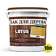 Кольоровий Лак для Дерева Lotus Глянець Тик 10 л, фото 3