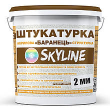 Штукатурка "Баранець" Skyline акрилова, зерно 2 мм, 7 кг