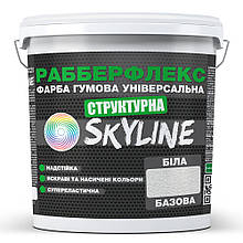 Фарба гумова структурна «РабберФлекс» SkyLine Біла 1,4 кг