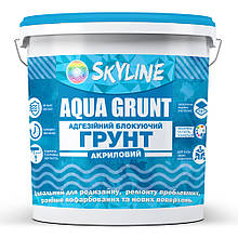 Аква Грунт Акриловий Адгезійний Блокуючий Skyline Aqua Grunt 10 л