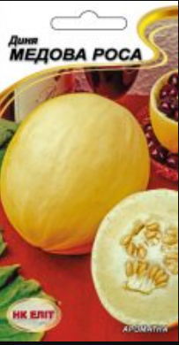Диня Медова Роса 1г НК Еліт, фото 1