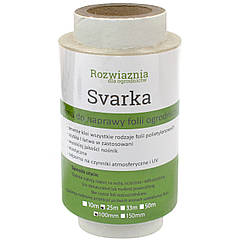 Скотч для ремонту тепличної плівки Svarka 100 мкм 10 см х 25 м