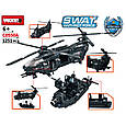 Конструктор SWAT Anti-riot forse гелікоптер та човен WOMA 1251 деталей, фото 4