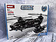 Конструктор SWAT Anti-riot forse гелікоптер та човен WOMA 1251 деталей, фото 5