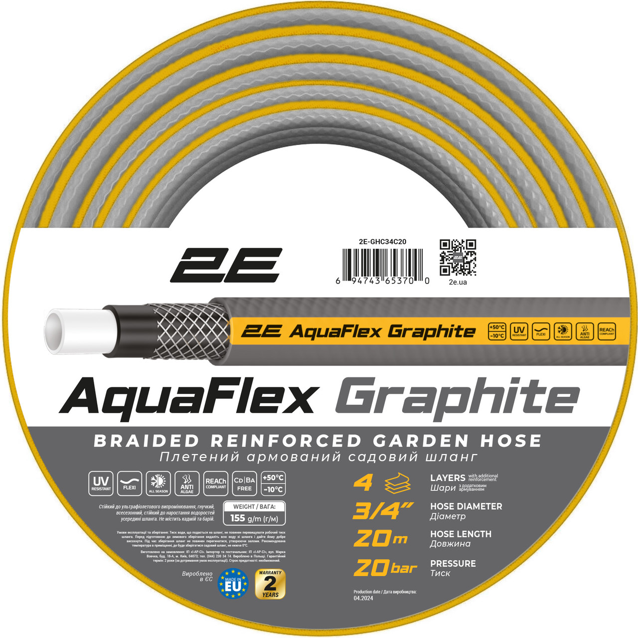 Поливальний шланг для саду та городу 2E AquaFlex Graphite 20 метрів 3/4"