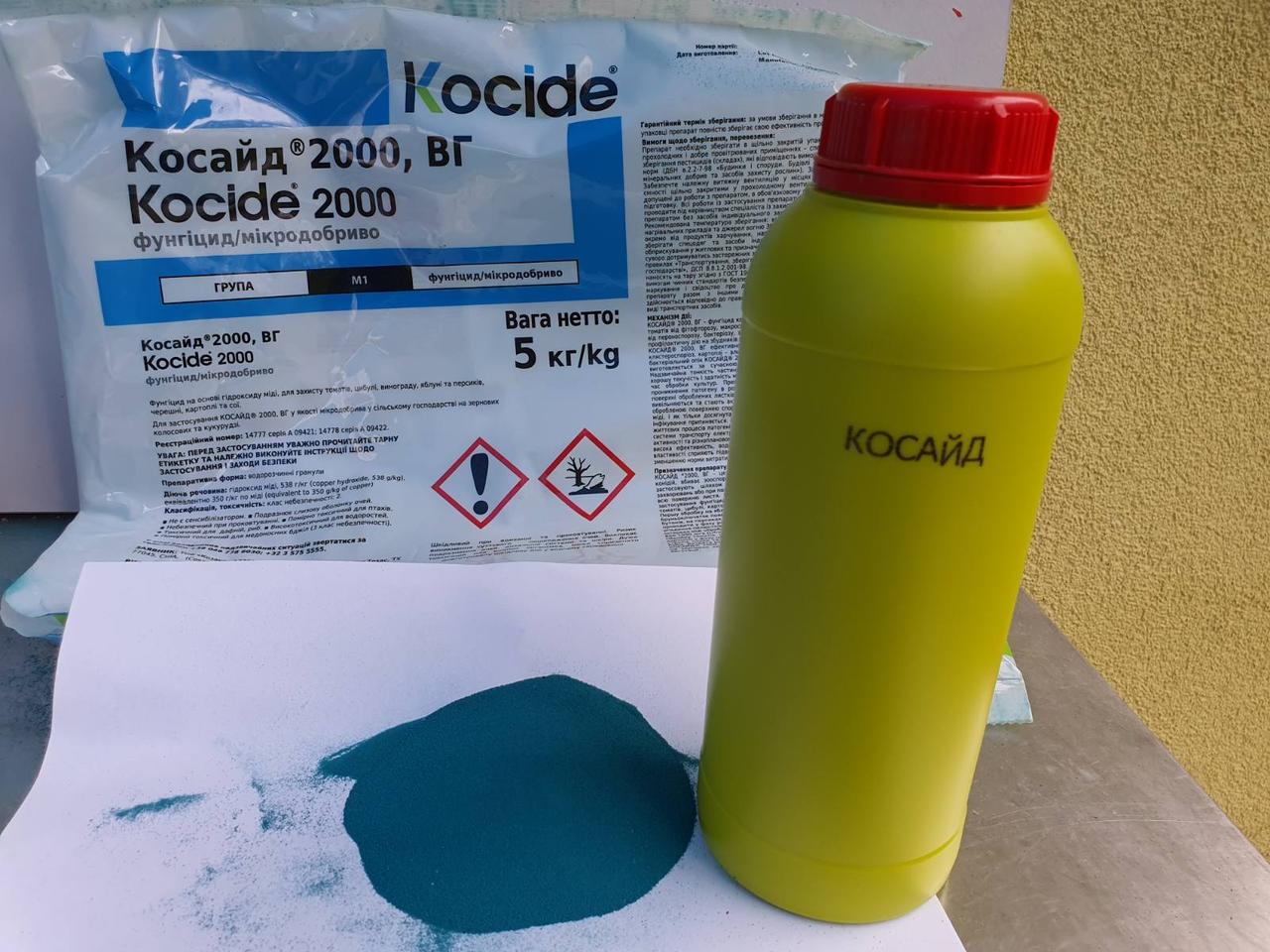 Фунгіцид Косайд 2000 Corteva розсип 1кг Кортева (гідроокис міді) від парші для томатів, яблуні, цибуля, персика