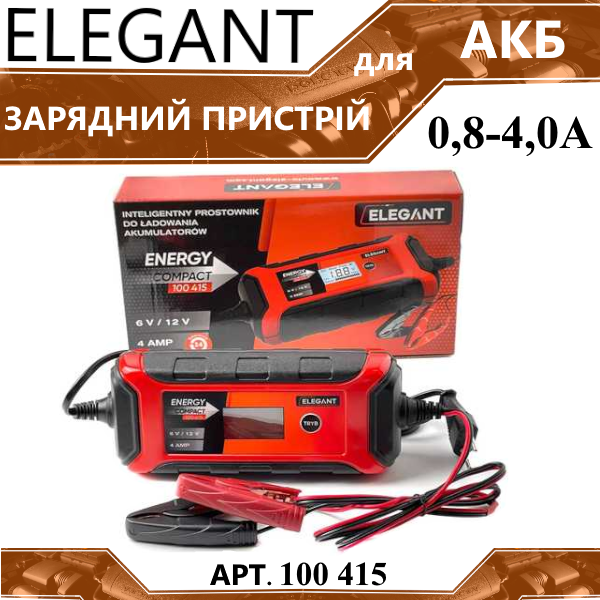 Зарядний пристрій для автомобільних акумуляторів Elegant 6-12 В 0,8-4,0 A, 1,2-120 А/год LСD дисплей, фото 1