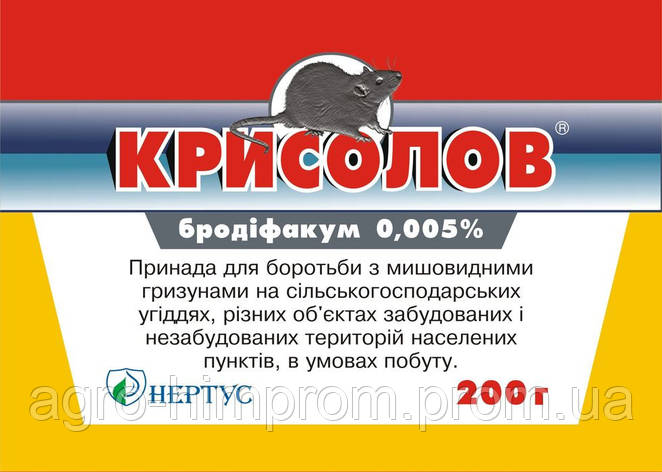 Щуролов приманка, бродіфакум, 0,05 г/кг, приманка для гризунів, фото 2