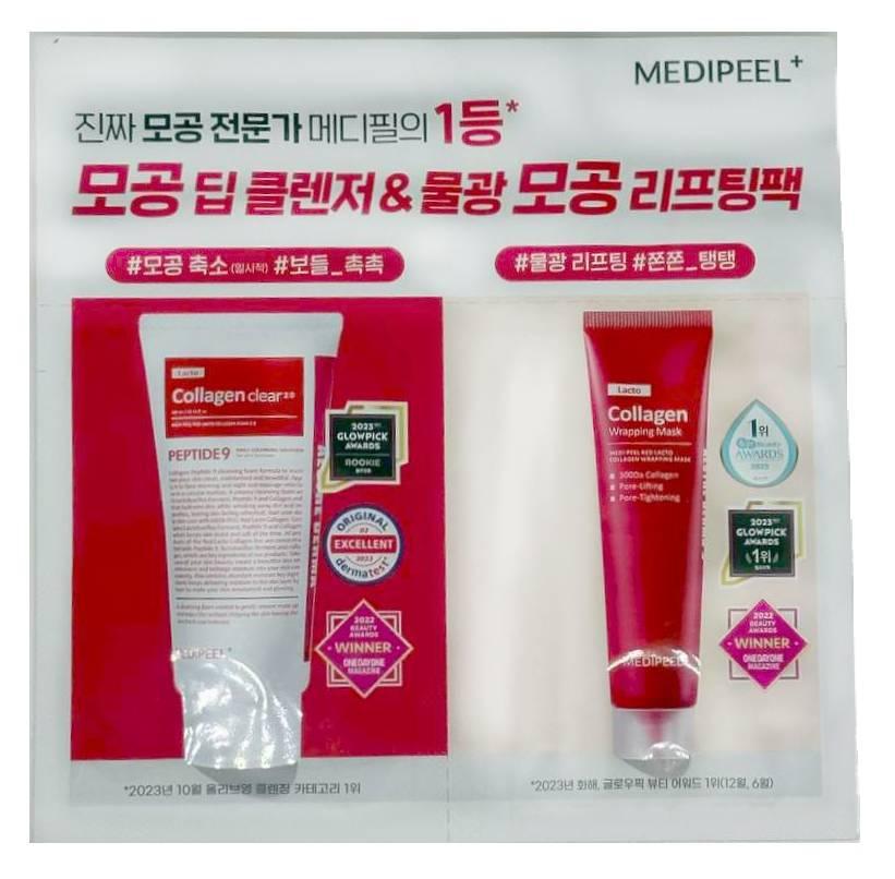 Набір тестерів з колагеном та лактобактеріями Medi-Peel Red Lacto Collagen Wrapping + Clear 2.0 pouch, 2*4 мл