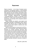 Захар Беркут. Історична повість. Образ громадського життя Карпатської Русі в XIII віці. Іван Франко, фото 3