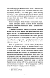 Захар Беркут. Історична повість. Образ громадського життя Карпатської Русі в XIII віці. Іван Франко, фото 7