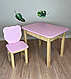Детский розовый столик с откидной столешницей и со стульчиком. Для детей 1-й группы роста (100-115см) - фото 1 - id-p2472450760