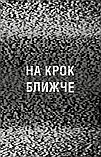 Жахастики Фазбера. Книга 4. На крок ближче. Скотт Коутон, Еллі Купер, Андреа Рейнс Ваггенер, фото 4