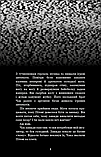 Жахастики Фазбера. Книга 4. На крок ближче. Скотт Коутон, Еллі Купер, Андреа Рейнс Ваггенер, фото 6