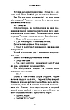 Жахастики Фазбера. Книга 4. На крок ближче. Скотт Коутон, Еллі Купер, Андреа Рейнс Ваггенер, фото 7