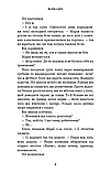 Жахастики Фазбера. Книга 4. На крок ближче. Скотт Коутон, Еллі Купер, Андреа Рейнс Ваггенер, фото 8