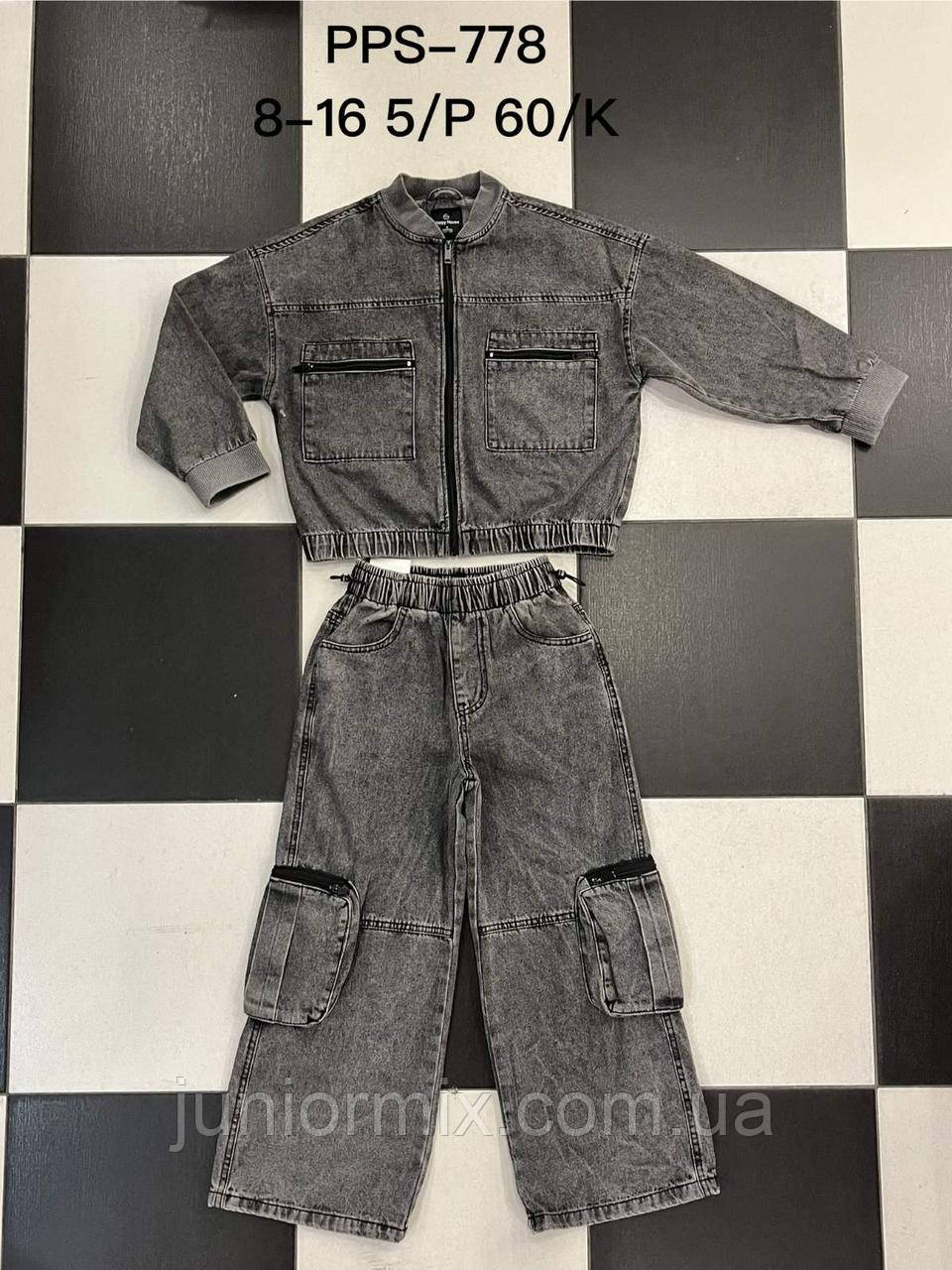 Підліткові джинсові піджаки та штани для дівчаток оптом Kids Star