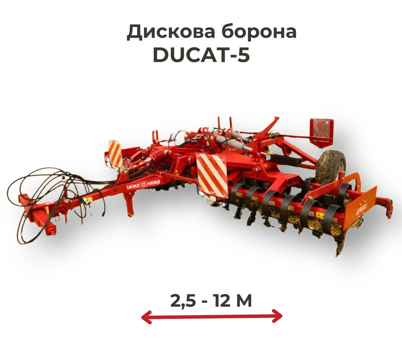 Дискова борона (лущильник) DUCAT-5 (Дукат 5)