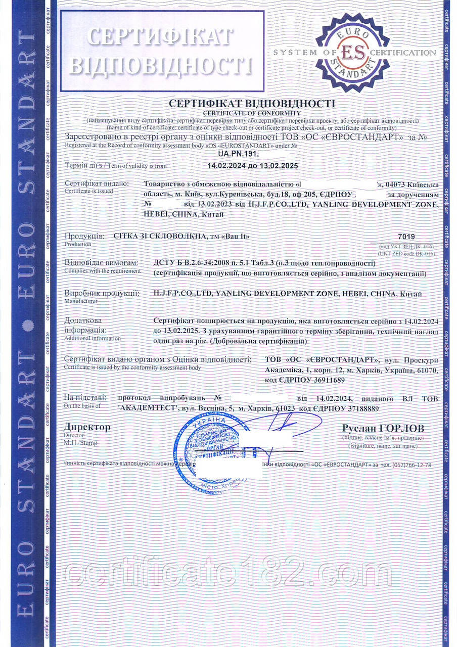 Сертифікація продукції для участі в тендерах