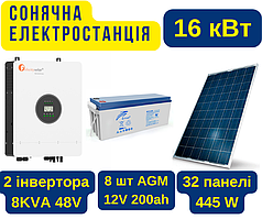 Сонячна електростанція 16 кВт, під ключ, електростанція на сонячних батареях 16000W, Вт
