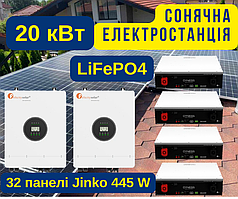 Домашня сонячна електростанція під ключ, 20кВт, з фотомодулями і монтажем, встановлення на даху ферм, складів