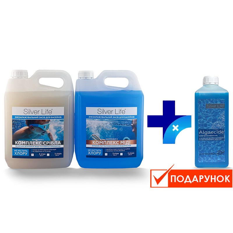 Срібний бактерицидний комплекс для басейнів SVOD Silver Life 2x3000 мл + Algaecide 1000 мл у подарунок, фото 1