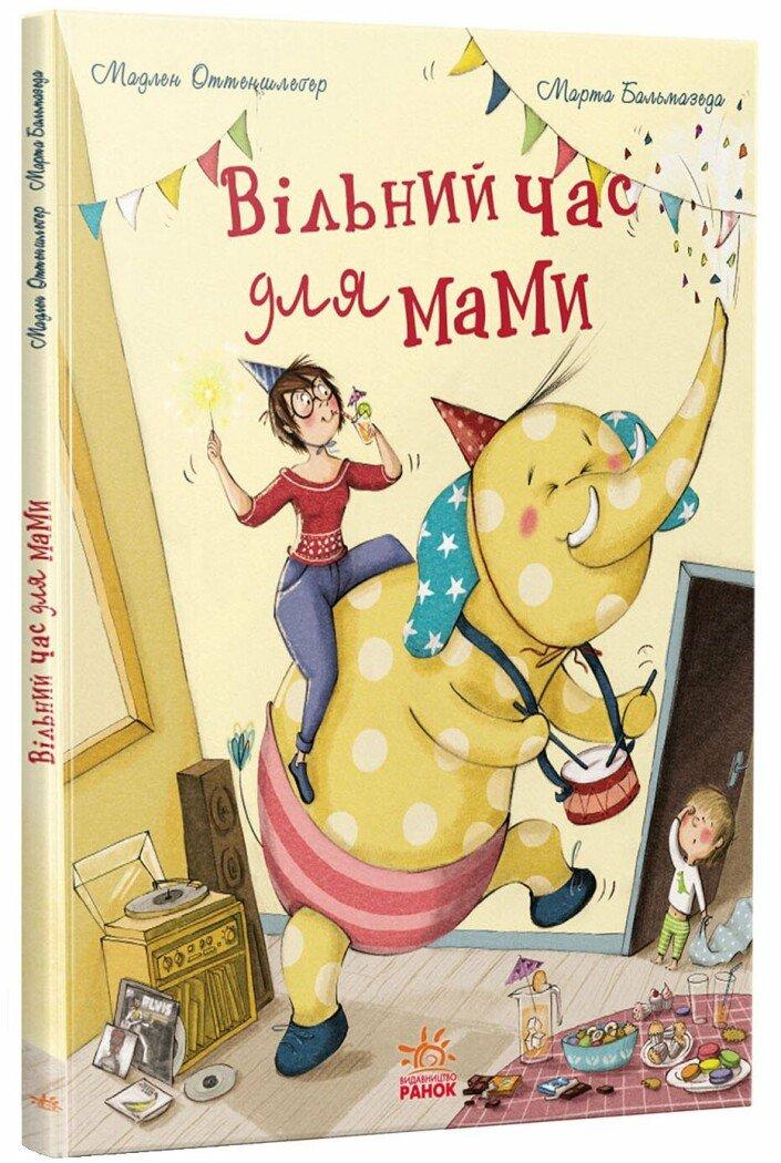 Вільний час для мами. Оттеншлеґер Мадлен