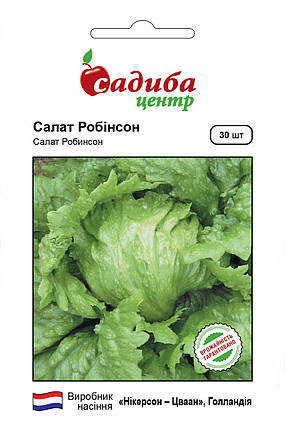 Насіння салату Робінсон (Nickerson Zwaan / САДИБА ЦЕНТР) 30 шт — зелений, Айсберг, фото 2