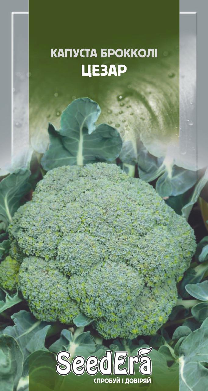 ТМ SeedEra Капуста брокколі Цезар 0,5г