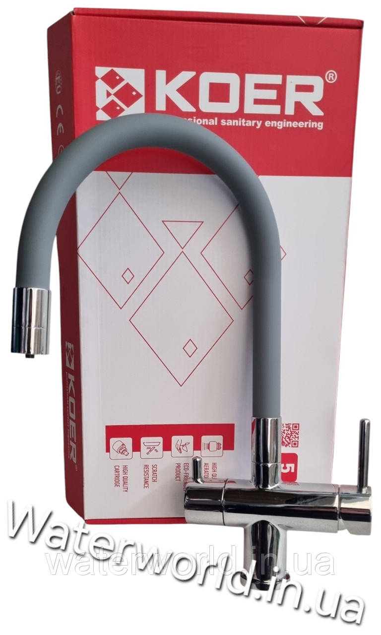 Латунний змішувач TM. KOER 72002-01 для кухні на мийку з під'єднанням до фільтра води