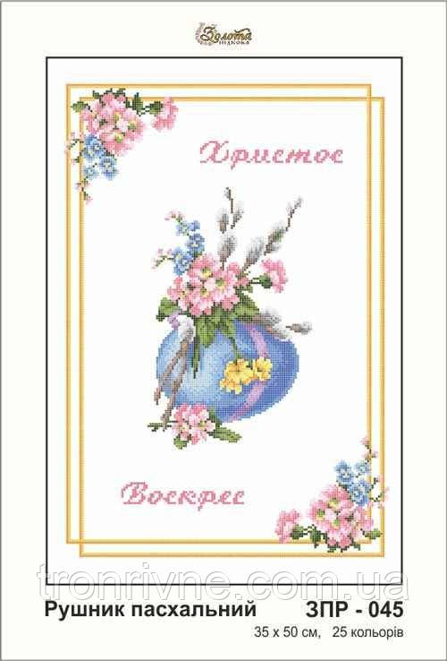 Схема для вишивки бісером Великодній рушник 30х50 см. Габардин