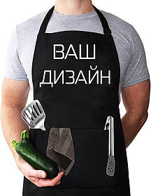 Фартух з вашим дизайном