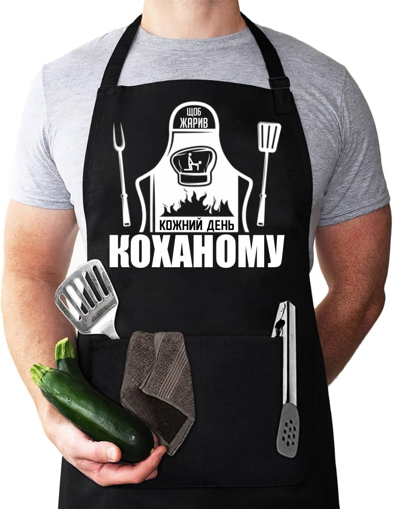 Фартух з принтом "Коханому"