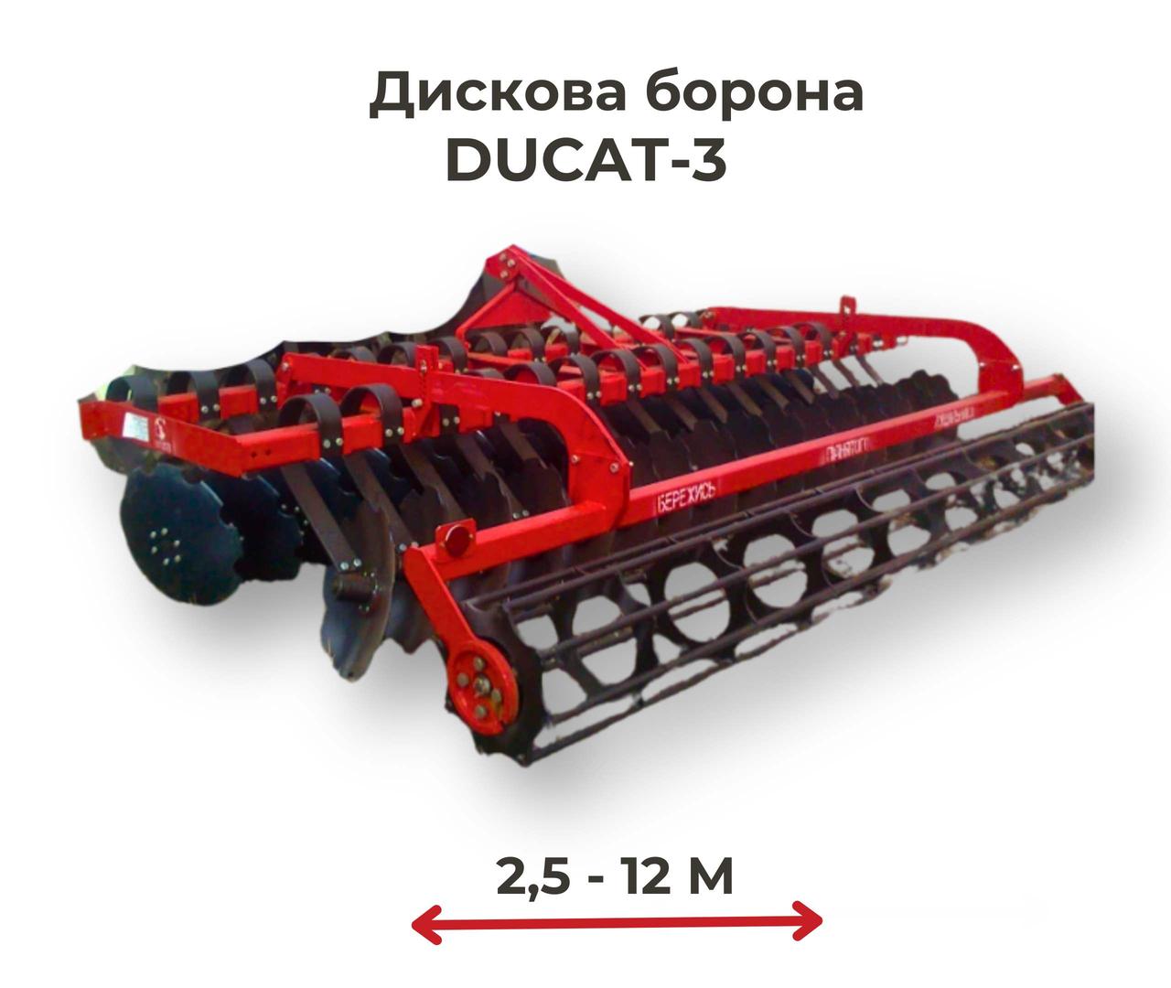 Дискова борона (лущильник) DUCAT-3 (Дукат 3)