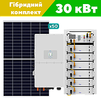 Сонячний комплект електростанції Premium на 30 кВт