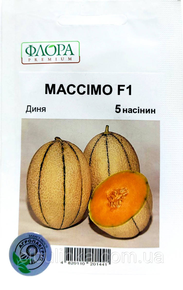 Диня Массімо F1 5 шт, фото 1