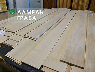 Пиляний шпон граба (ламель) 4,5 мм / ґатунок I / від 2,1 м до 3,1 м