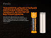 Акумулятор 21700 Fenix ARB-L21-5000 V2.0 3.6V (Чорно-жовтий), фото 9