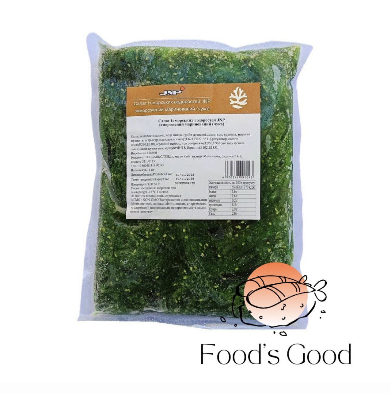 Чука Хияши 1000 гр SAP Premium