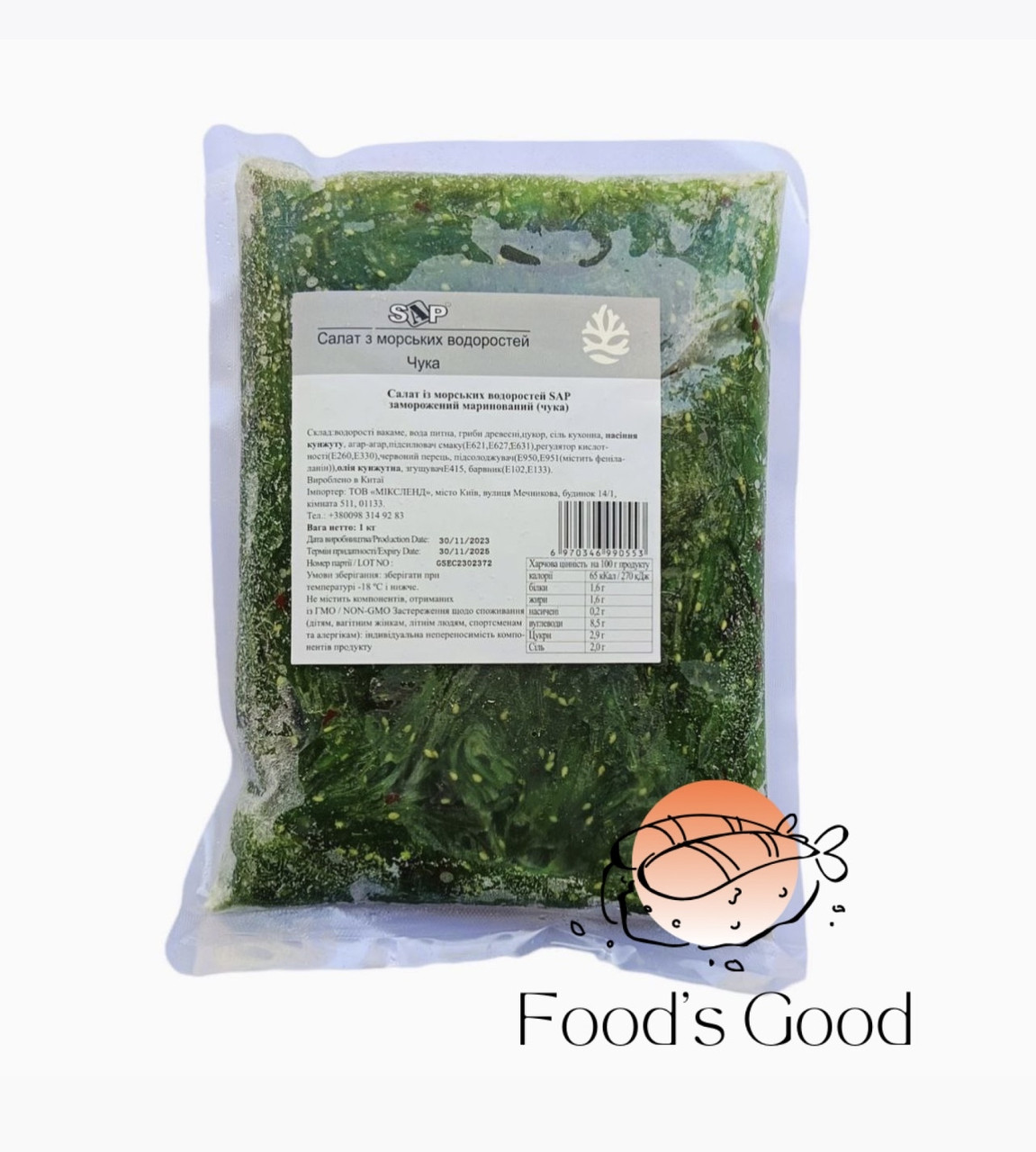 Чука Хияши 1000 гр SAP Classik