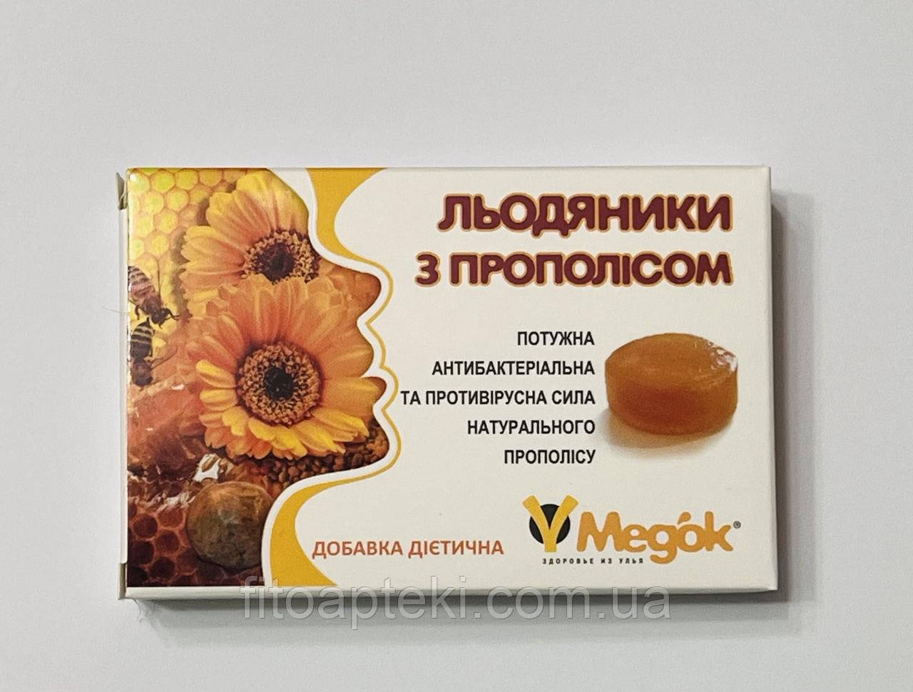 Льодяники з прополісом  8 шт.