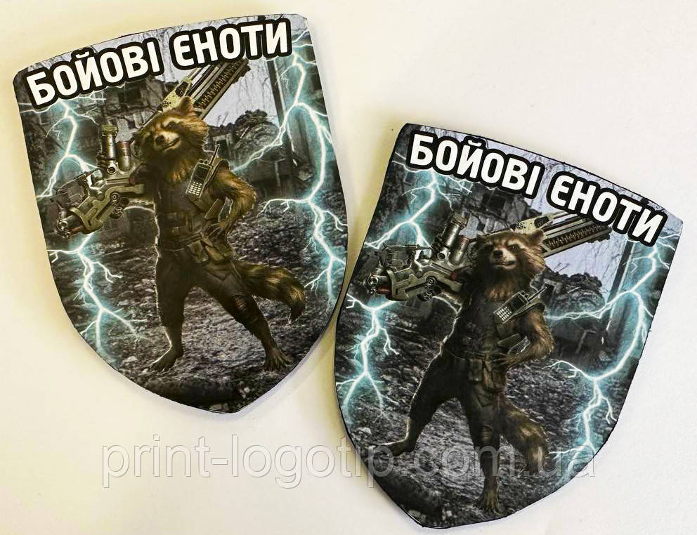 Шеврон бойовий єнот