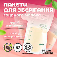 Пакети для зберігання грудного молока MISUTA, 200 ml, 60 шт. + маркер