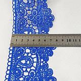 (1 м) Мереживо макраме Sindtex 8 см (13 м) колір - синій електрик (M729-66-040), фото 3