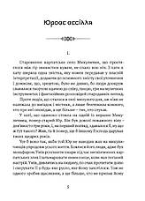 Книга «Билиці Карпатського краю». Автор - Роман Береза, фото 5
