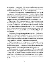 Книга «Билиці Карпатського краю». Автор - Роман Береза, фото 6